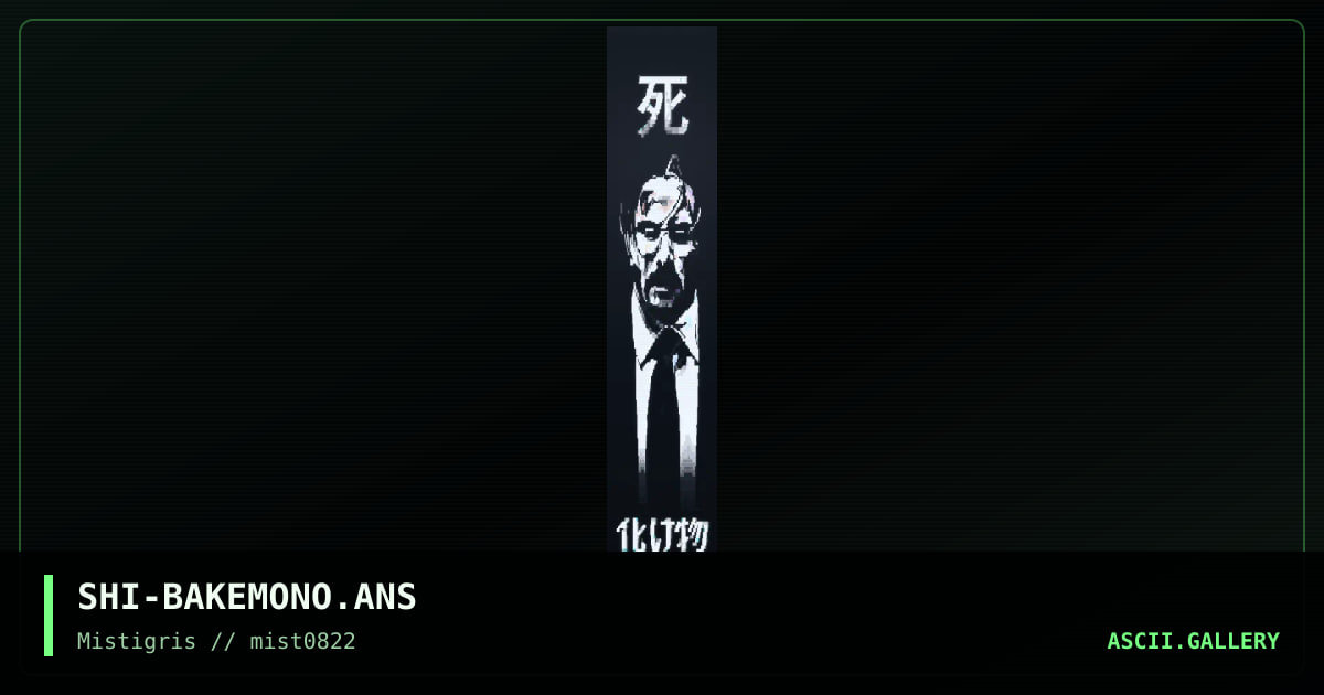 µ¡╗, by shi-akuma, 2022