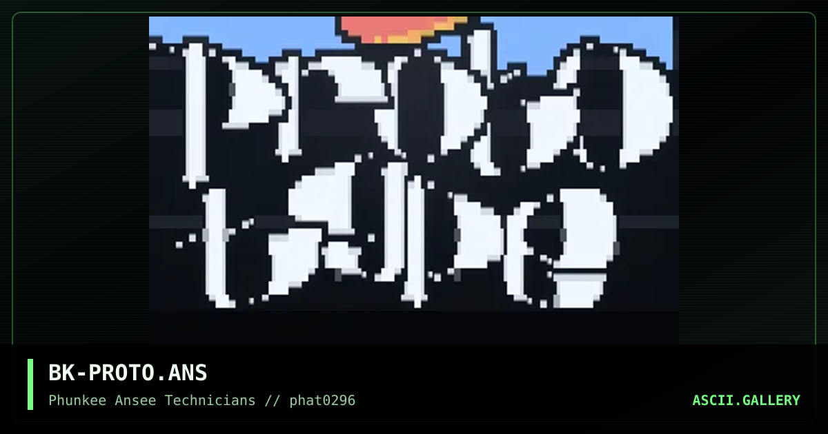 prototype login, by blackknight, 1996