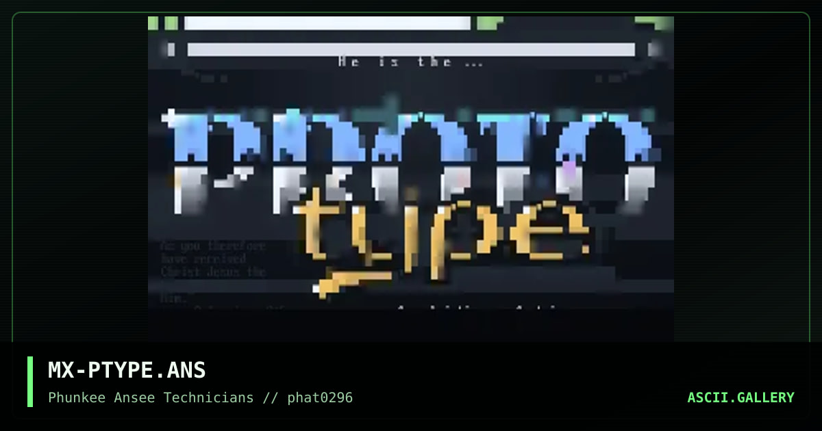 Prototype Login, by matrix, 1996