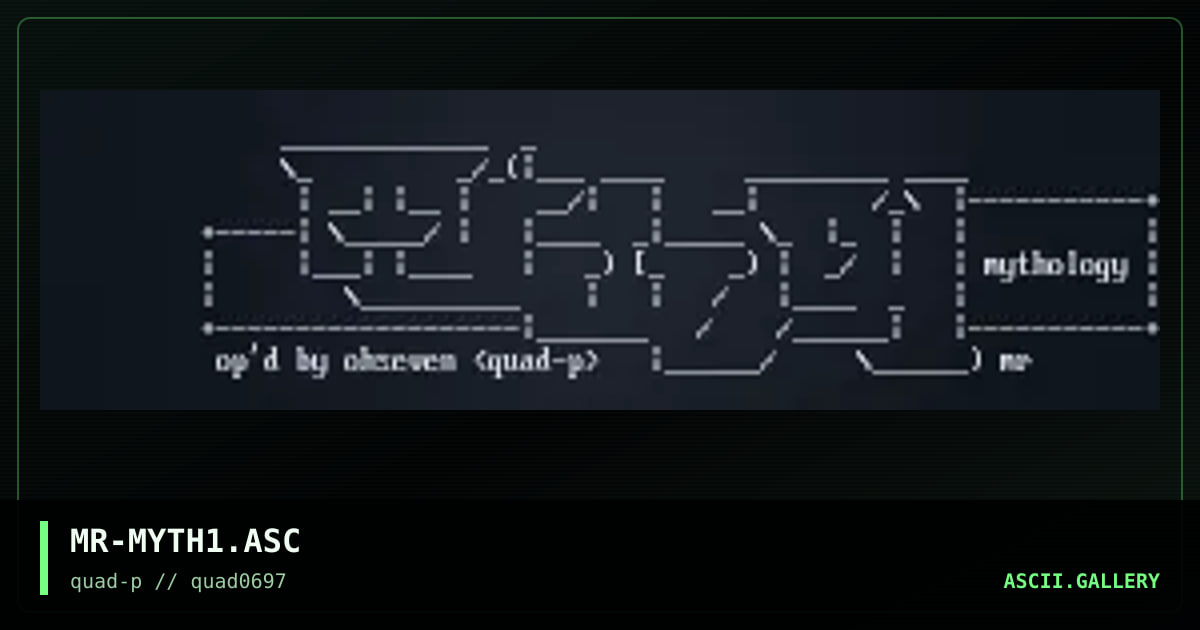 Mythology, by mithrandir, 1997