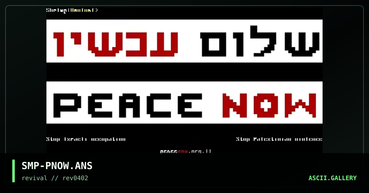 Peace Now, by shrimp, 2002