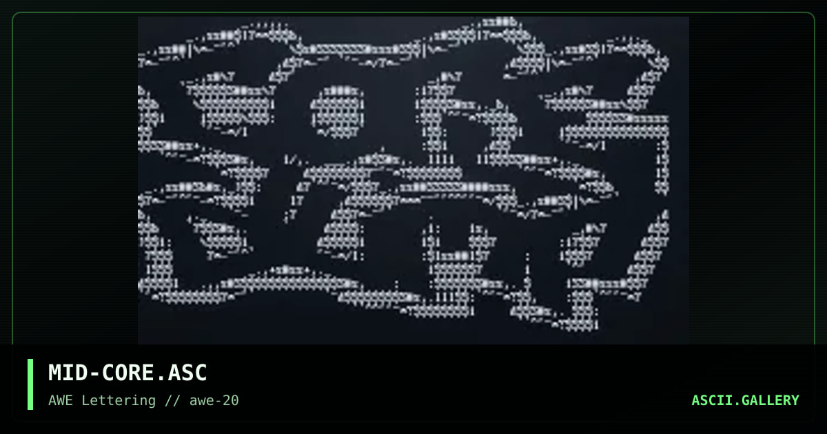 Core Dump, by mydknight, 1998