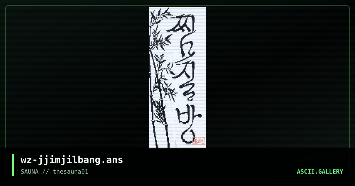 Jjimjilbang, by whazzit, 2019