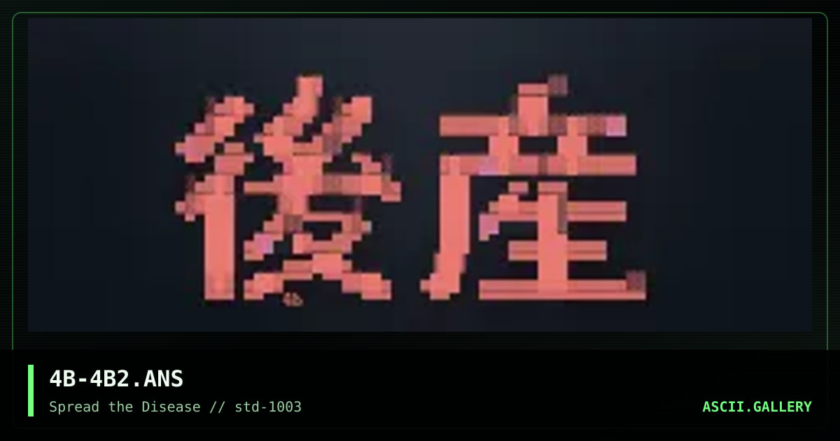 Afterbirth in Jap, by afterbirth, 2003