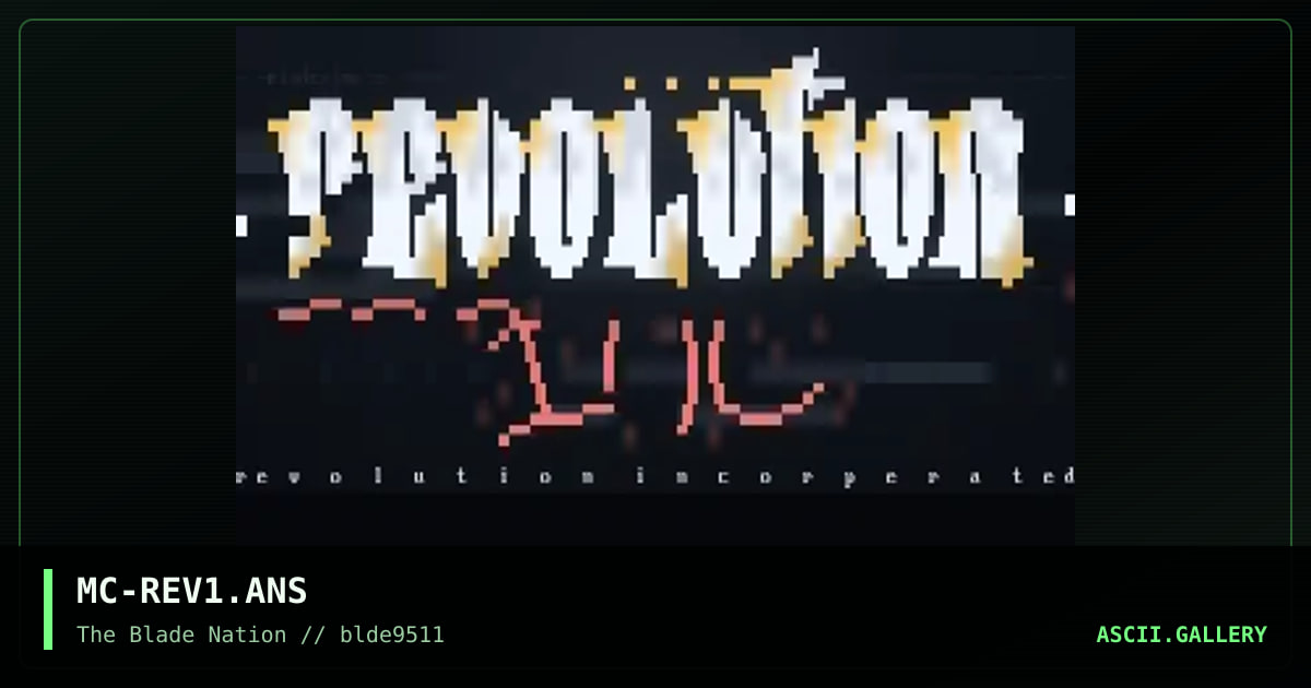 revolution, inc!, by mindcrime, 1995