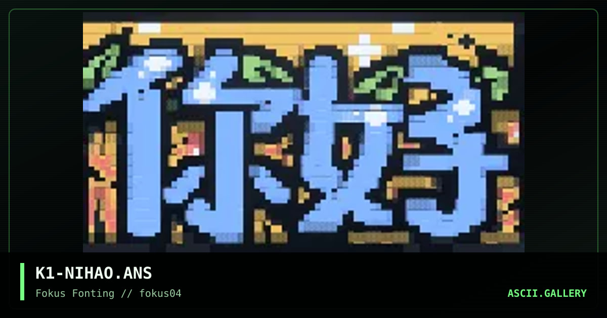 Nihao, by knocturnal, 1999