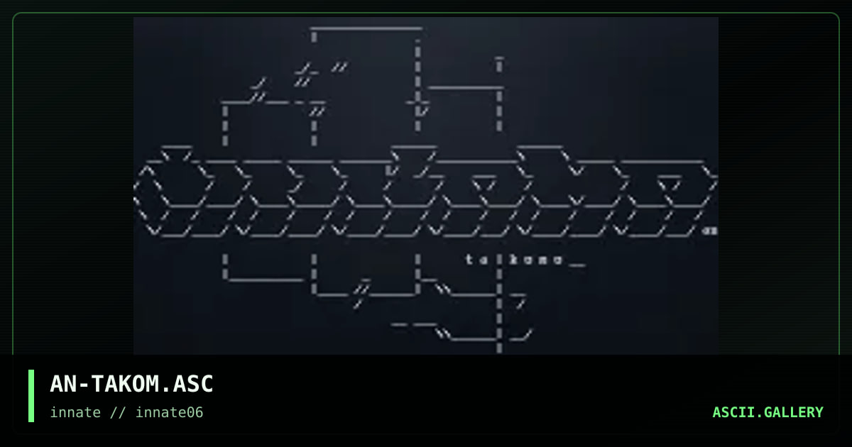 AN-TAKOM.ASC, by annie, 2004